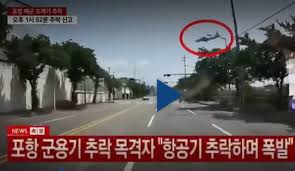 Lee más sobre el artículo Un avión militar se estrelló en República de Corea: murieron los cuatro tripulantes